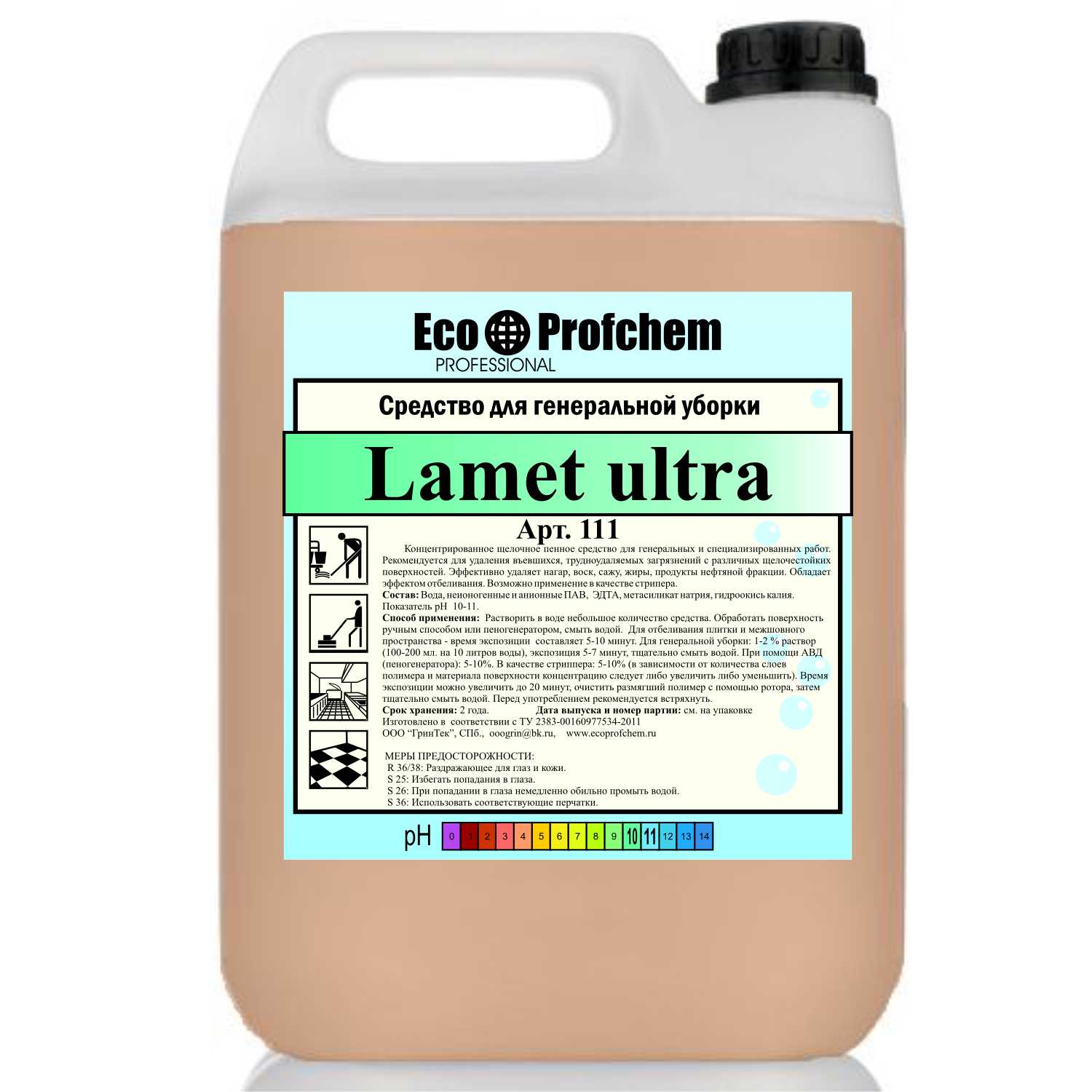 Средство для генеральной уборки LAMET ultra